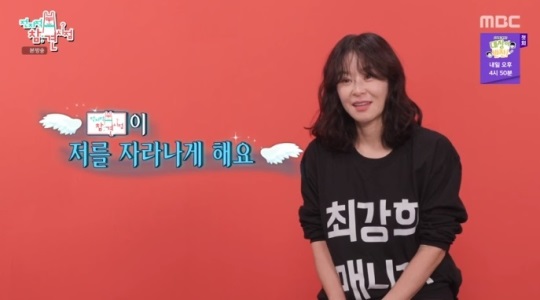 MBC '전참시' 방송캡쳐
