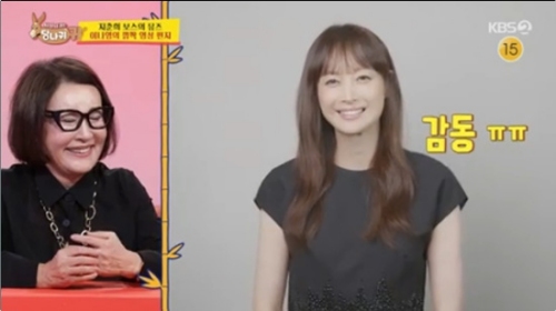 KBS2 '사장님 귀는 당나귀 귀' 방송화면 캡처