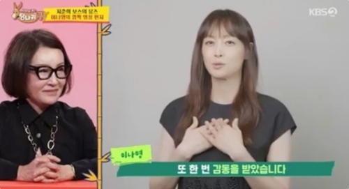 KBS2 '사장님 귀는 당나귀 귀' 방송화면 캡처