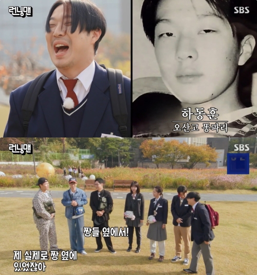 SBS '런닝맨' 방송화면 캡처
