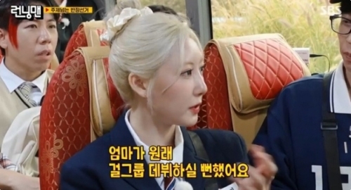 SBS '런닝맨' 방송화면 캡처