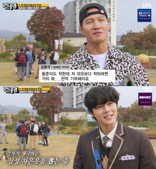 SBS '런닝맨' 방송화면 캡처