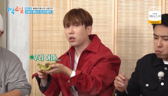 KBS2TV '1박2일' 캡처