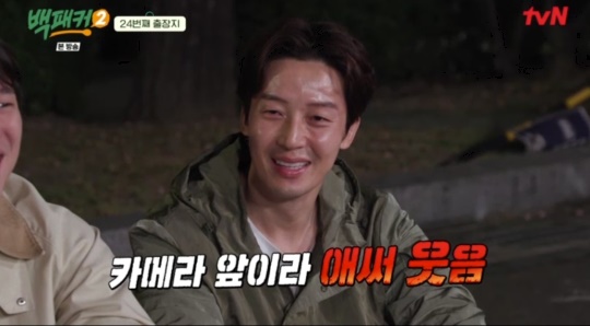 tvN '백패커2' 캡처
