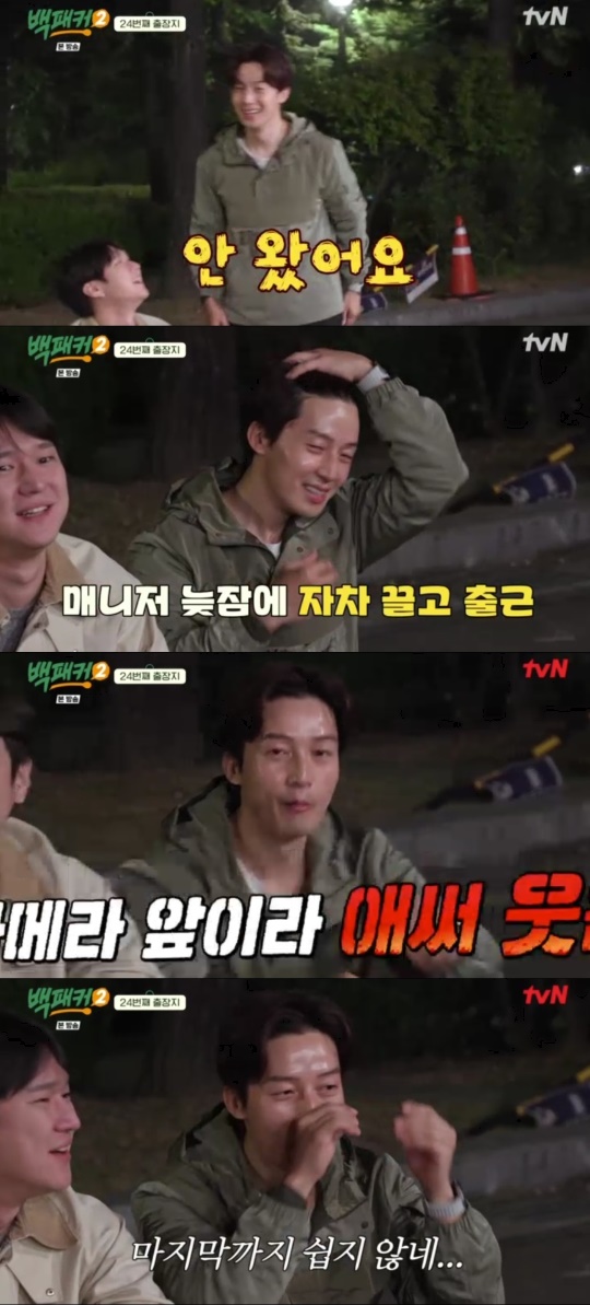 tvN '백패커2' 캡처