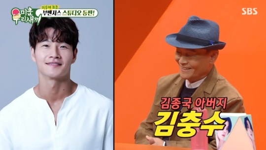 SBS '미운 우리새끼' 캡처