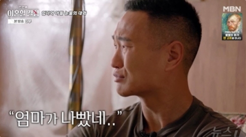 MBN '한 번쯤 이혼할 결심' 방송화면 캡처
