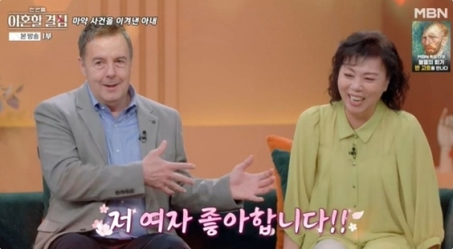 MBN '한 번쯤 이혼할 결심' 방송화면 캡처