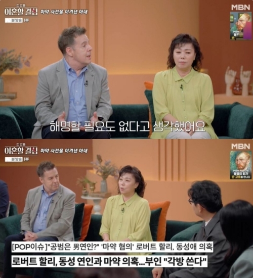 MBN '한 번쯤 이혼할 결심' 방송화면 캡처