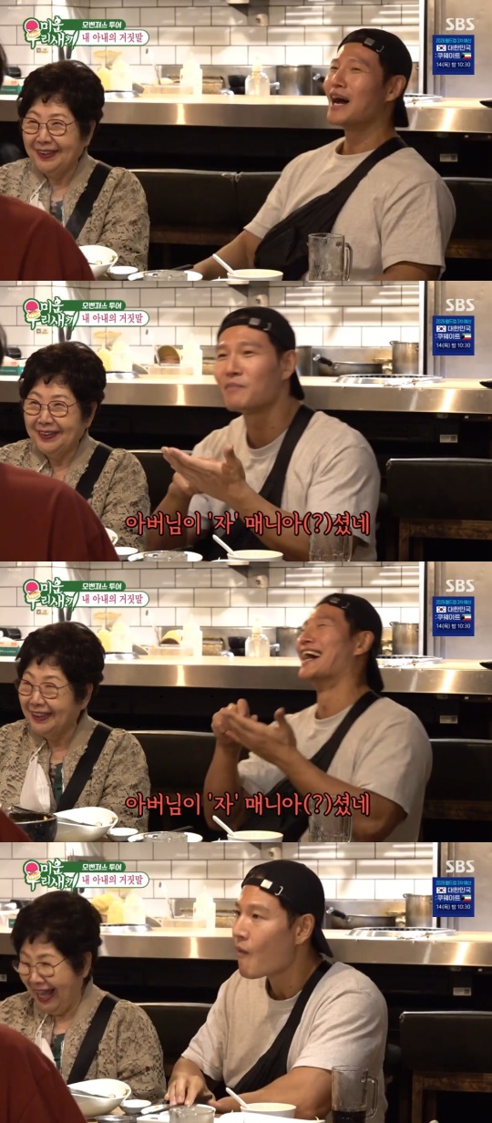 SBS '미운 우리새끼' 캡처