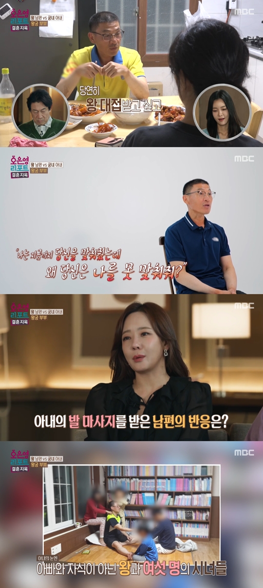 MBC '오은영 리포트-결혼 지옥‘캡처