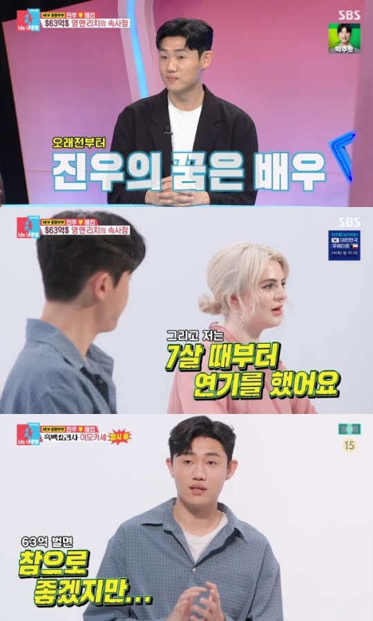 사진=SBS 방송 화면 캡쳐