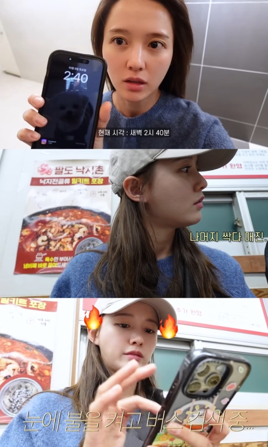 '남보라의 인생극장' 캡처