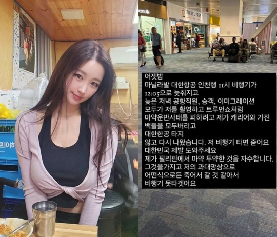 사진=김나정 채널
