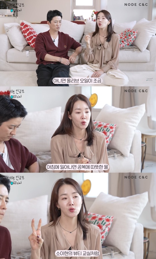 소이현 유튜브 캡처