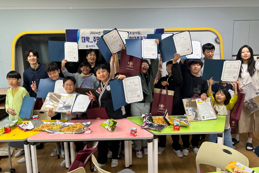 [경일대 제공]