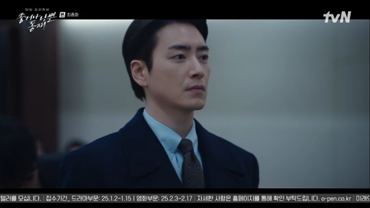 tvN '좋거나 나쁜 동재' 캡처