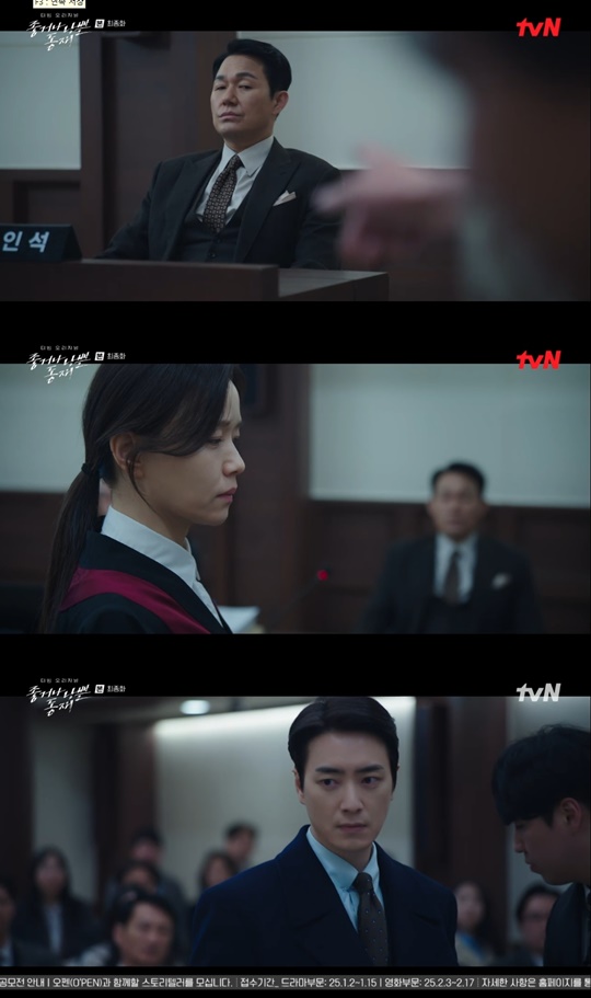 tvN '좋거나 나쁜 동재' 캡처
