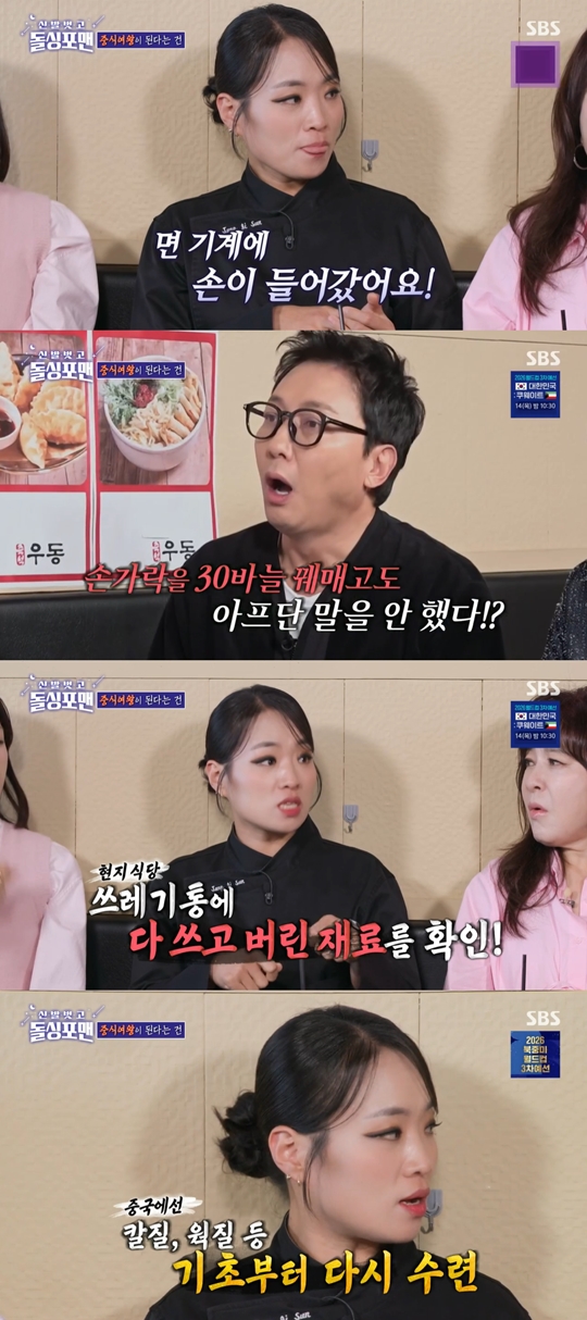 SBS ‘신발 벗고 돌싱포맨’캡처