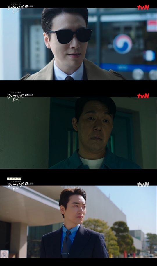 tvN '좋거나 나쁜 동재' 캡처