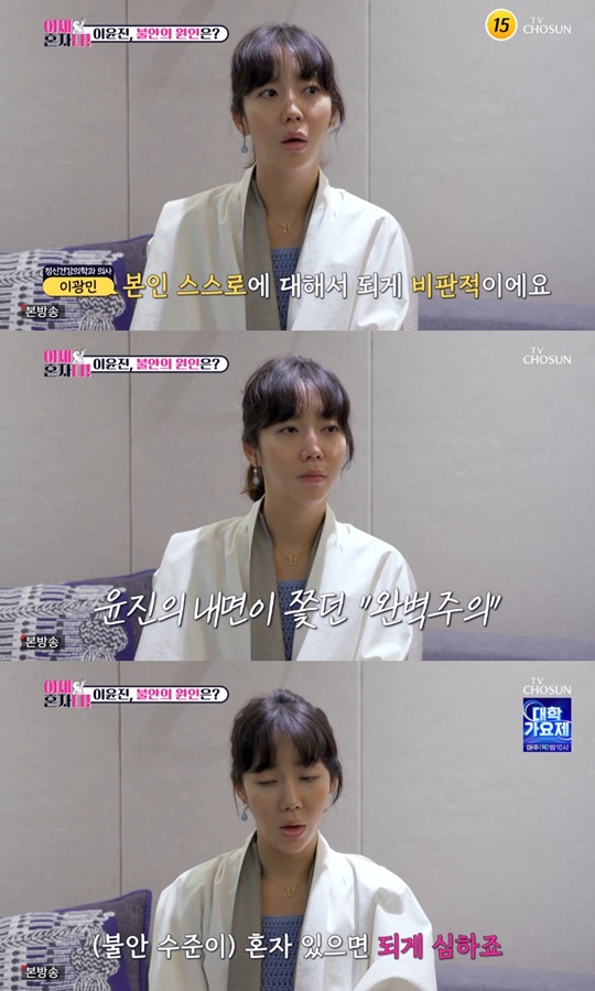 TV조선 '이제 혼자다' 캡처