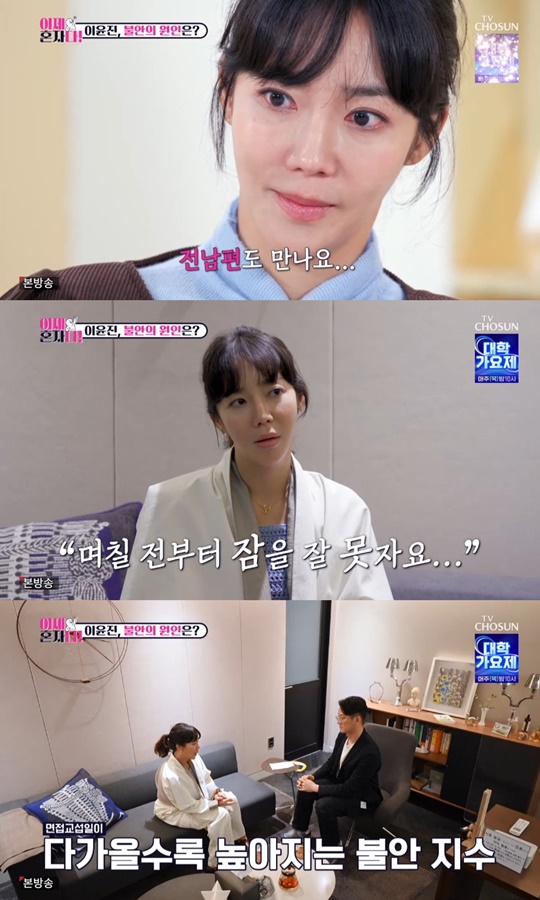 TV조선 '이제 혼자다' 캡처