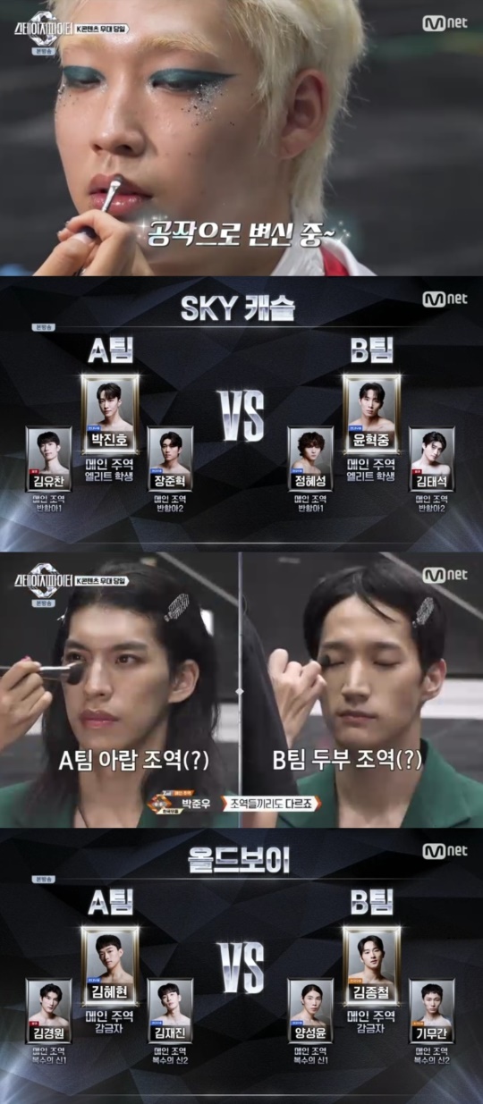 Mnet '스테이지 파이터' 캡처