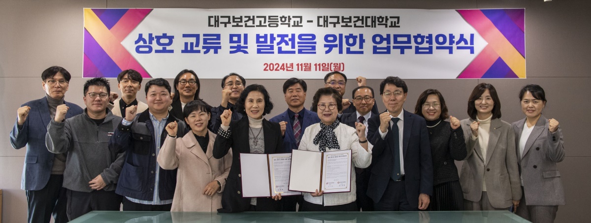 [대구보건대 제공]