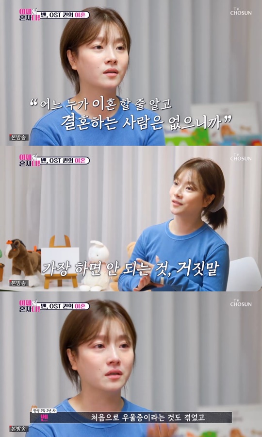 TV조선 '이제 혼자다' 캡처