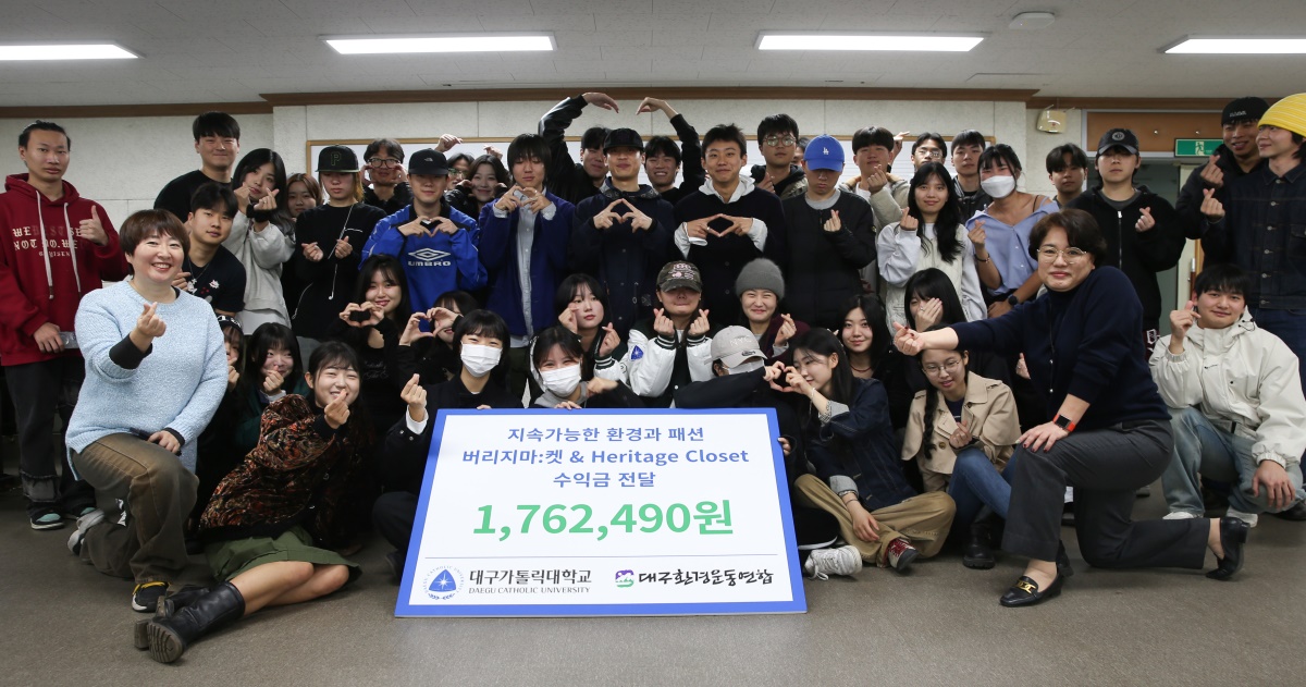 [대구가톨릭대 제공]
