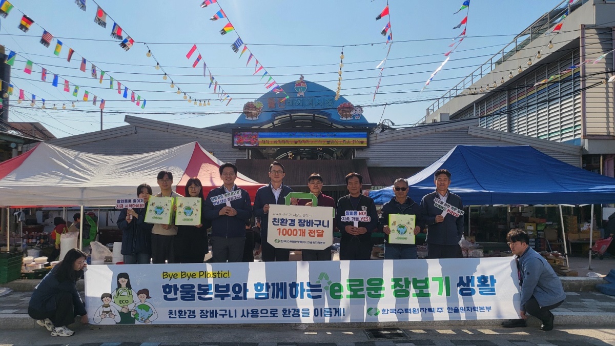 [한울본부 제공]
