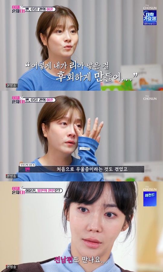 TV조선 '이제 혼자다' 캡처
