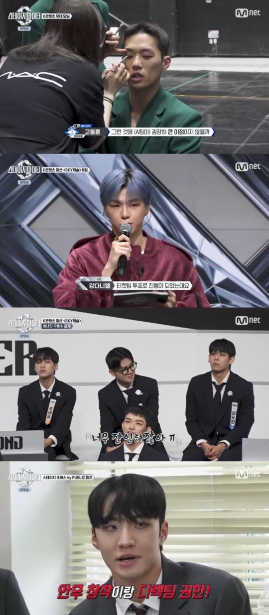 Mnet '스테이지 파이터' 캡처