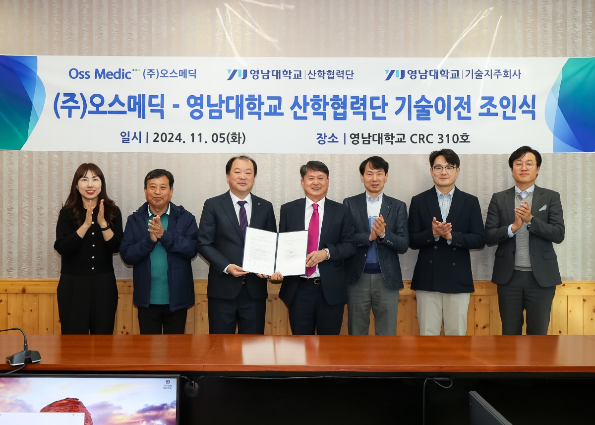 [영남대 제공]