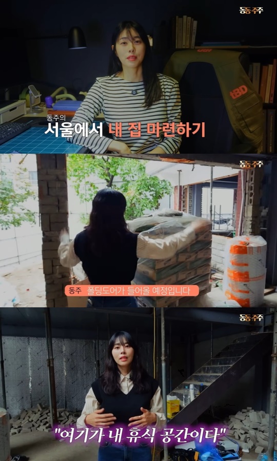 서동주 유튜브 캡처