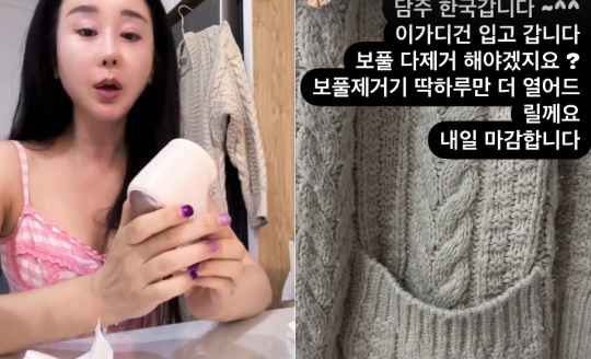 함소원 채널