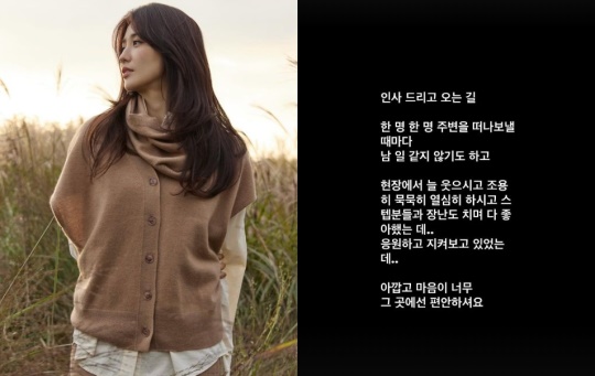 박하선 채널