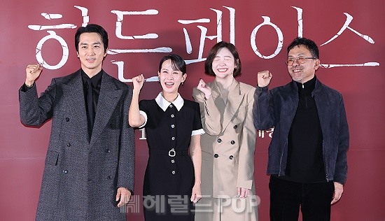 영화 '히든페이스' 언론배급시사회/사진=민선유 기자