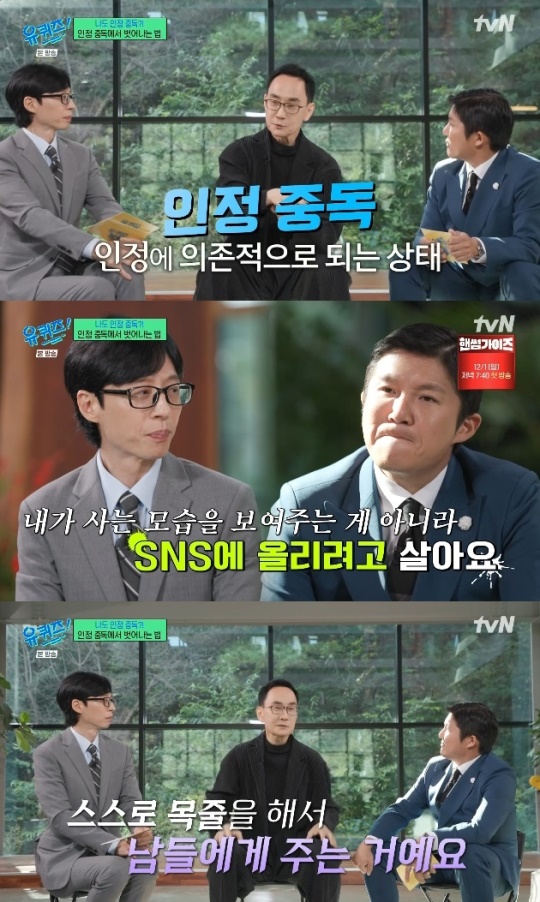 사진=tvN 방송 화면 캡쳐