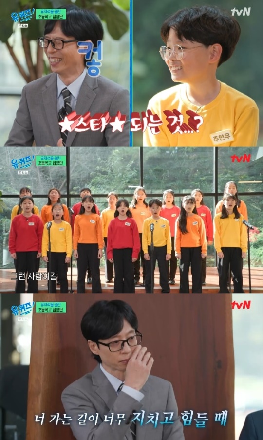 사진=tvN 방송 화면 캡쳐