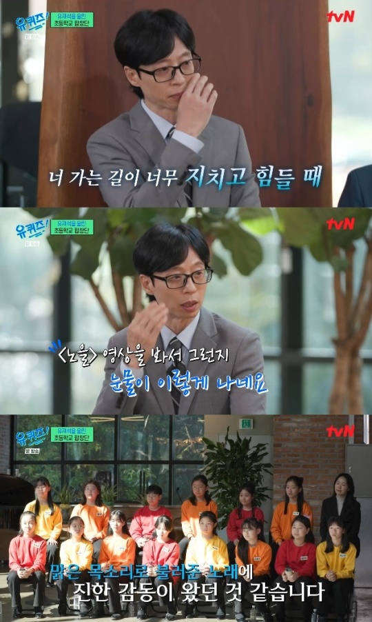 사진=tvN 방송 화면 캡쳐
