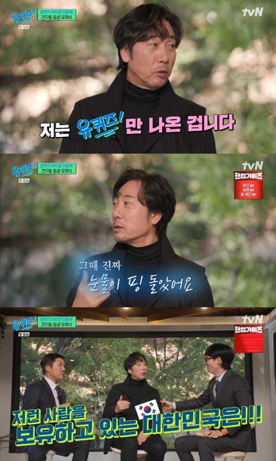 사진=tvN 방송 화면 캡쳐