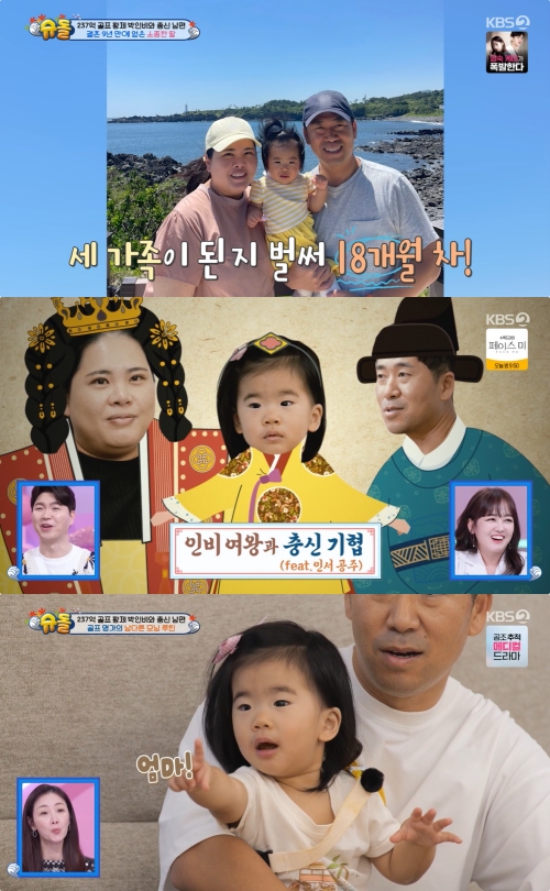 KBS2 '슈퍼맨이 돌아왔다' 방송화면 캡처