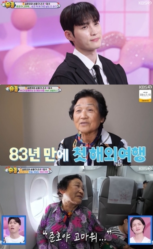 KBS2 ‘슈퍼맨이 돌아왔다’ 방송화면 캡처