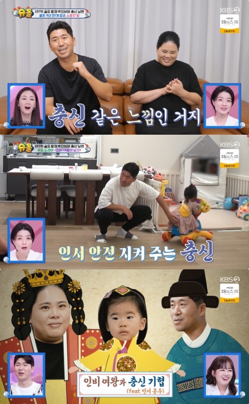 KBS2 ‘슈퍼맨이 돌아왔다’ 방송화면 캡처