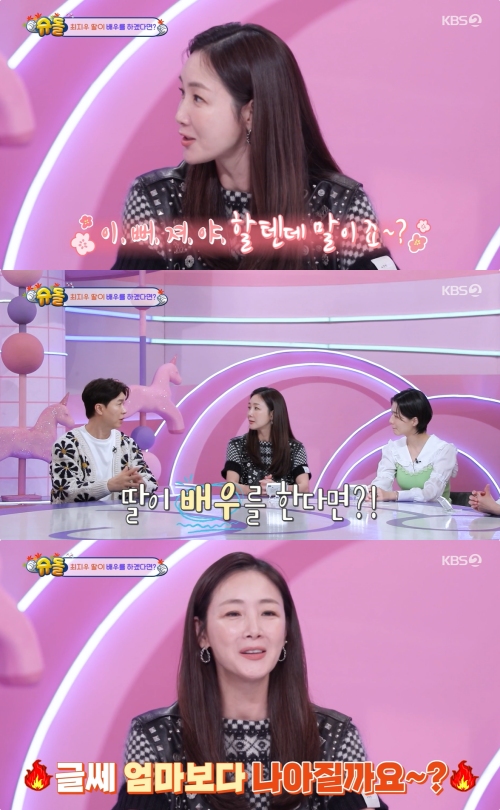 KBS2 '슈퍼맨이 돌아왔다' 방송화면 캡처