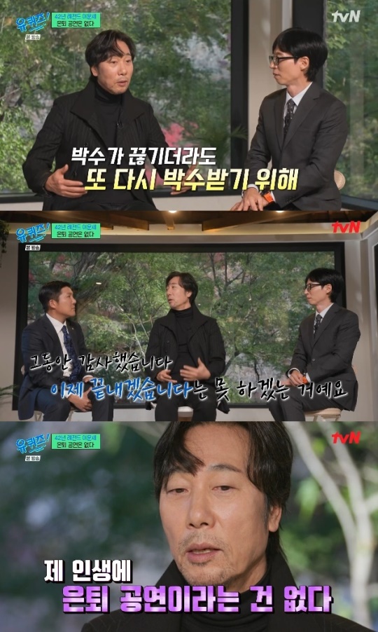 사진=tvN 방송 화면 캡쳐