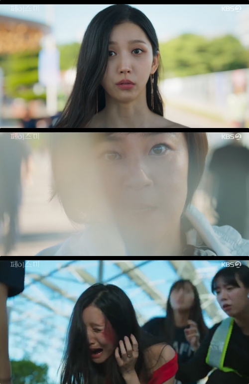 KBS2 '페이스 미' 방송화면 캡처