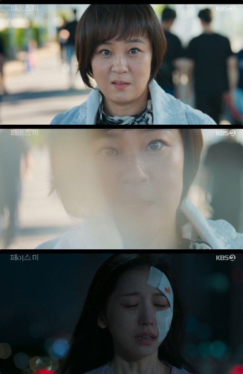 KBS2 '페이스 미' 방송화면 캡처