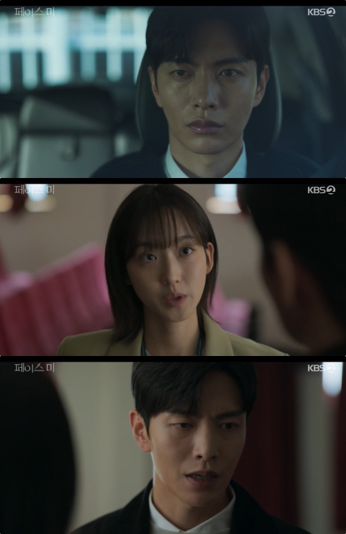 KBS2 '페이스 미' 방송화면 캡처